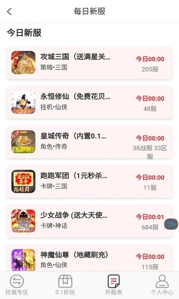王牌游戲交易官網版 v1.0.1 (安全交付)