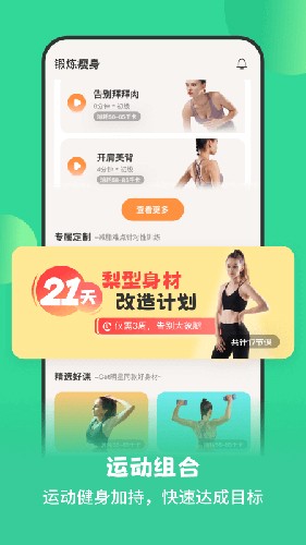 怪獸輕斷食健康減脂app官方版 v3.4.7