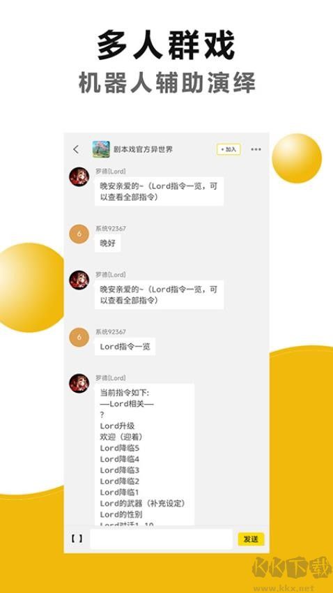 劇本戲應(yīng)用程序 版本 1.5.5