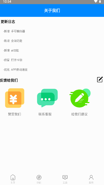 小帆盒APP Android版
