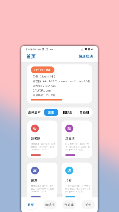ColumnyTool 免費(fèi)破解版 v8.0 23.1.11