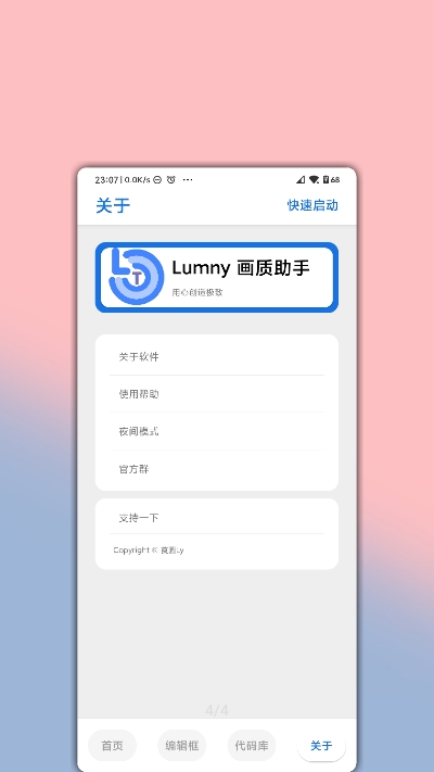 ColumnyTool 免費(fèi)破解版 v8.0 23.1.11