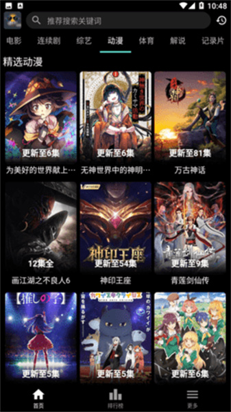 最新100款破解版速遞 v2.0.1
