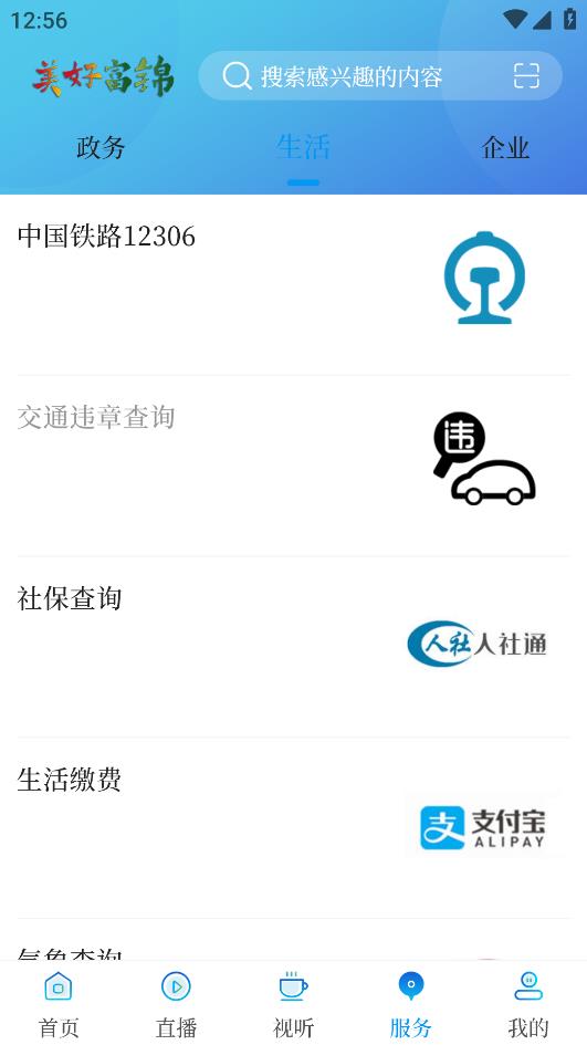富錦app安卓版：美好體驗(yàn)