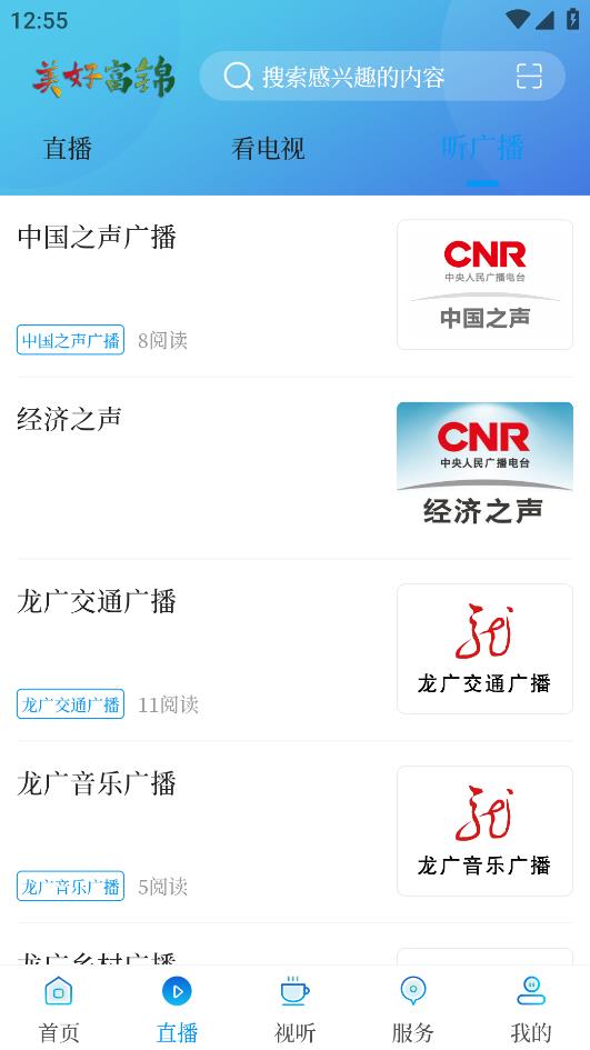 富錦app安卓版：美好體驗(yàn)