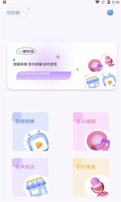 酷炫特效剪輯app最新版 v1.1