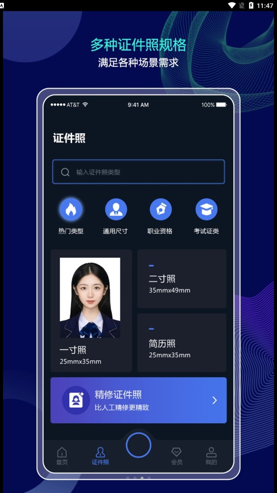照片大師應(yīng)用程序最新版本