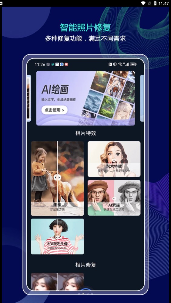 照片大師應(yīng)用程序最新版本