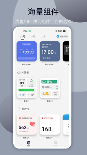 靈動(dòng)塢App 2023版 v2.8.20