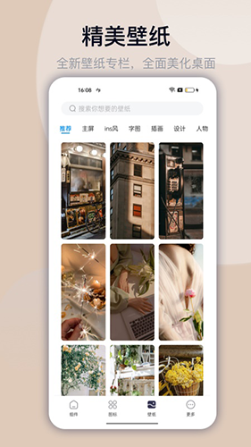 靈動(dòng)塢App 2023版 v2.8.20