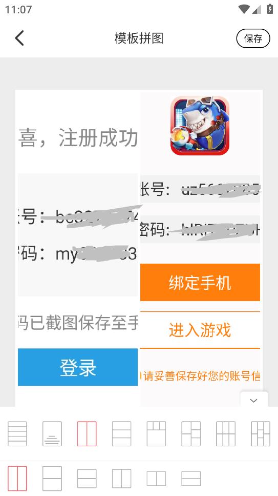 微光圖像編輯工具