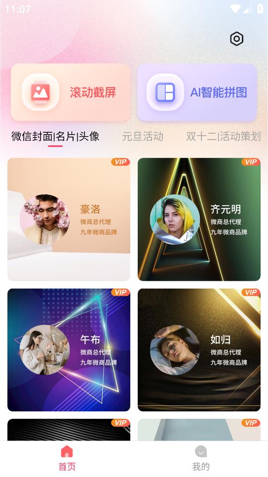微光圖像編輯工具