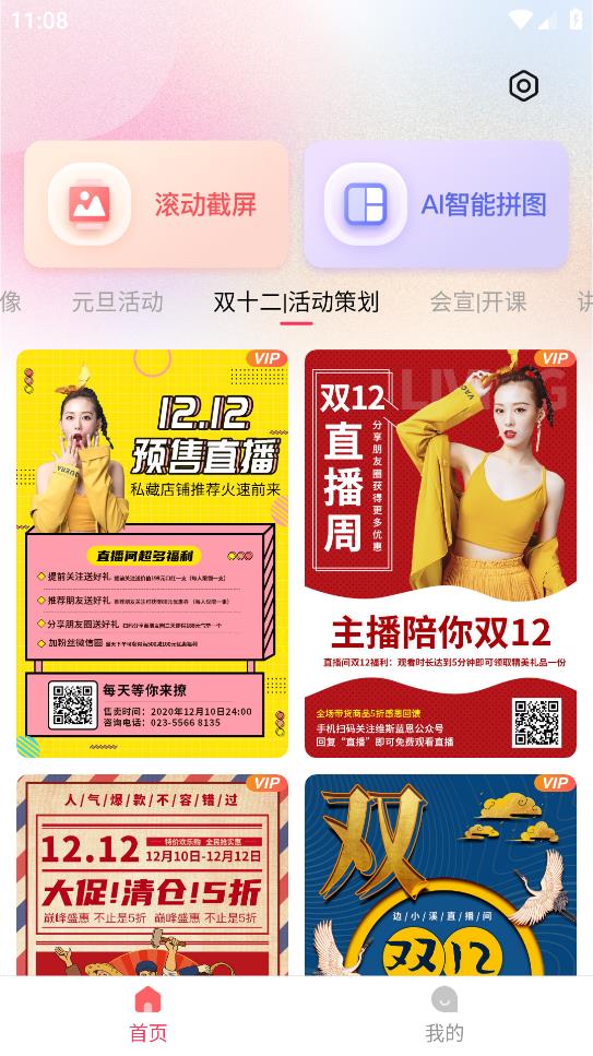 微光圖像編輯工具