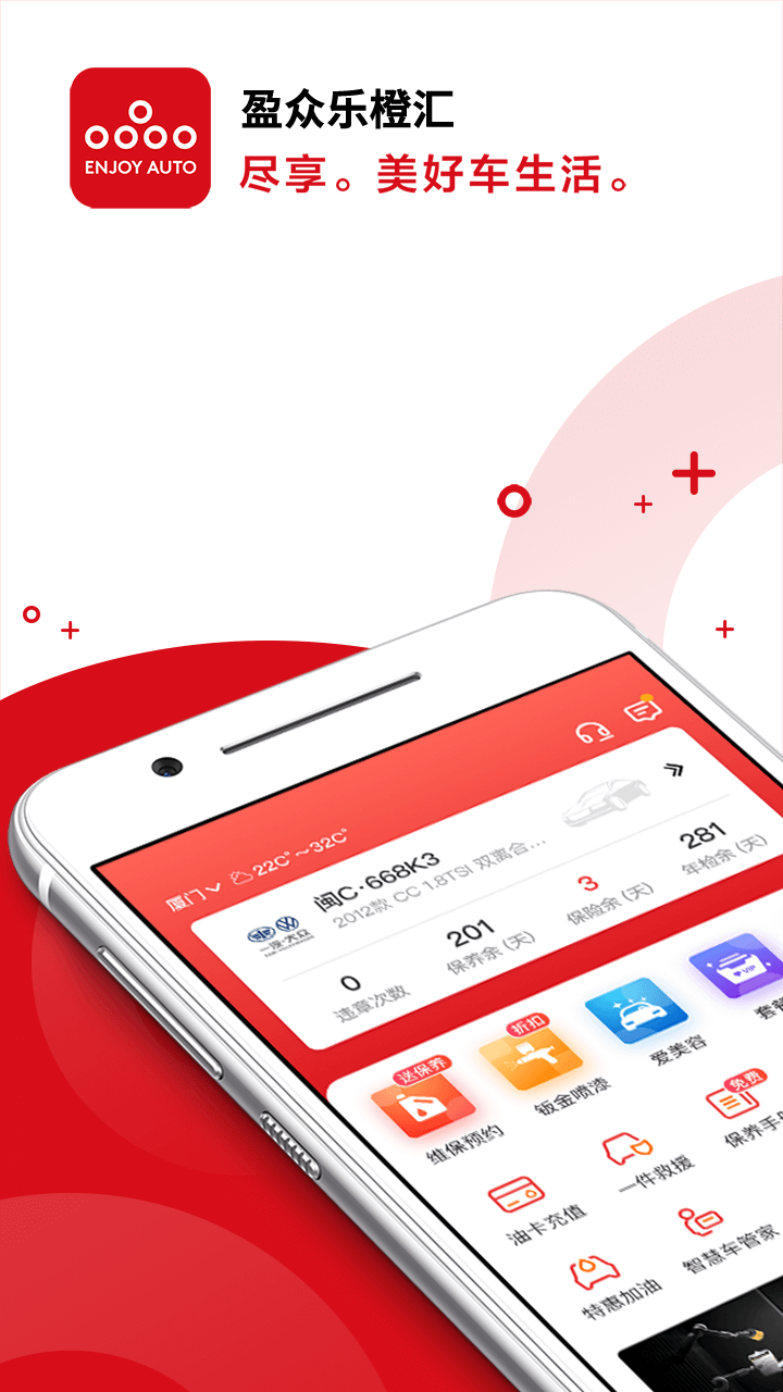 盈眾樂橙匯APP新版