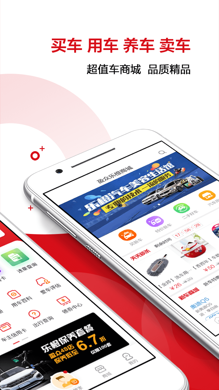 盈眾樂橙匯APP新版