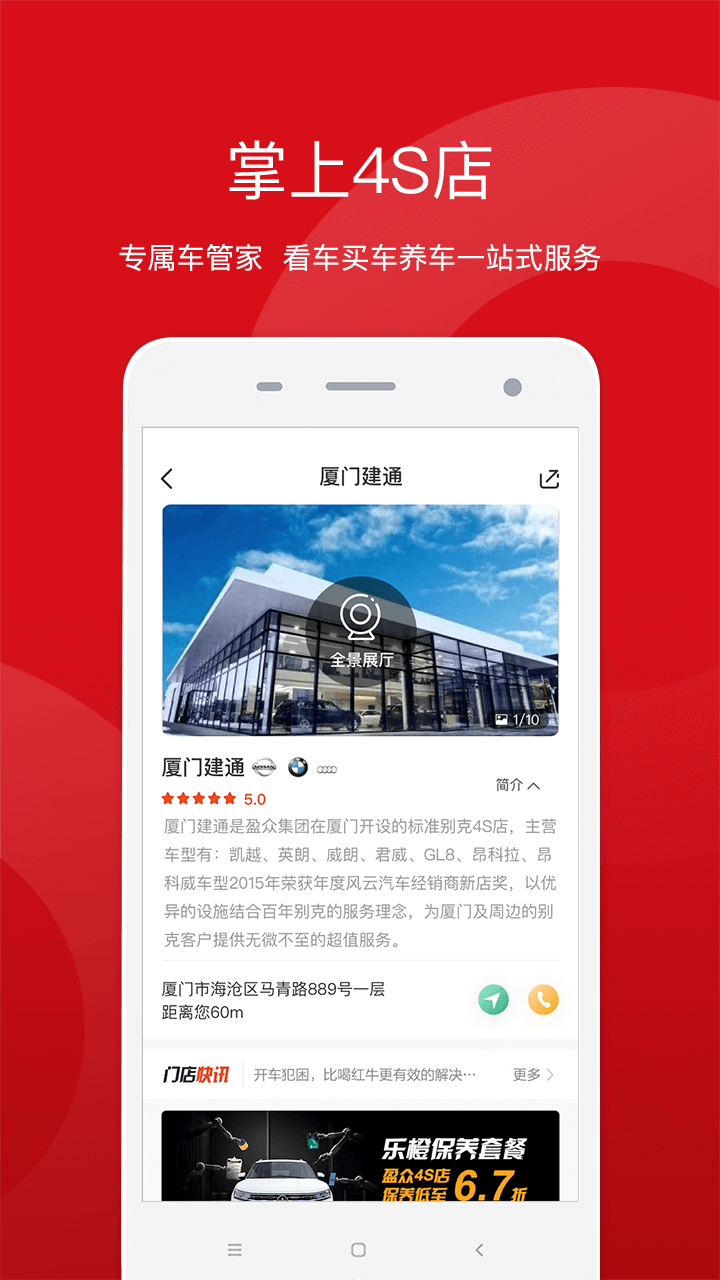 盈眾樂橙匯APP新版