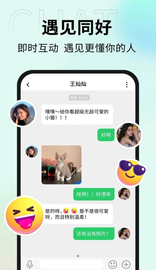 口信App新版本