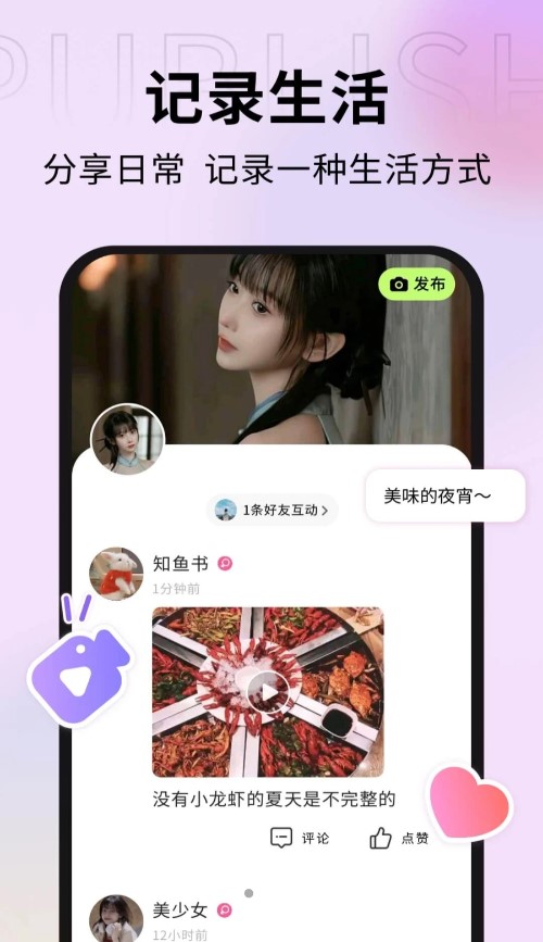 口信App新版本