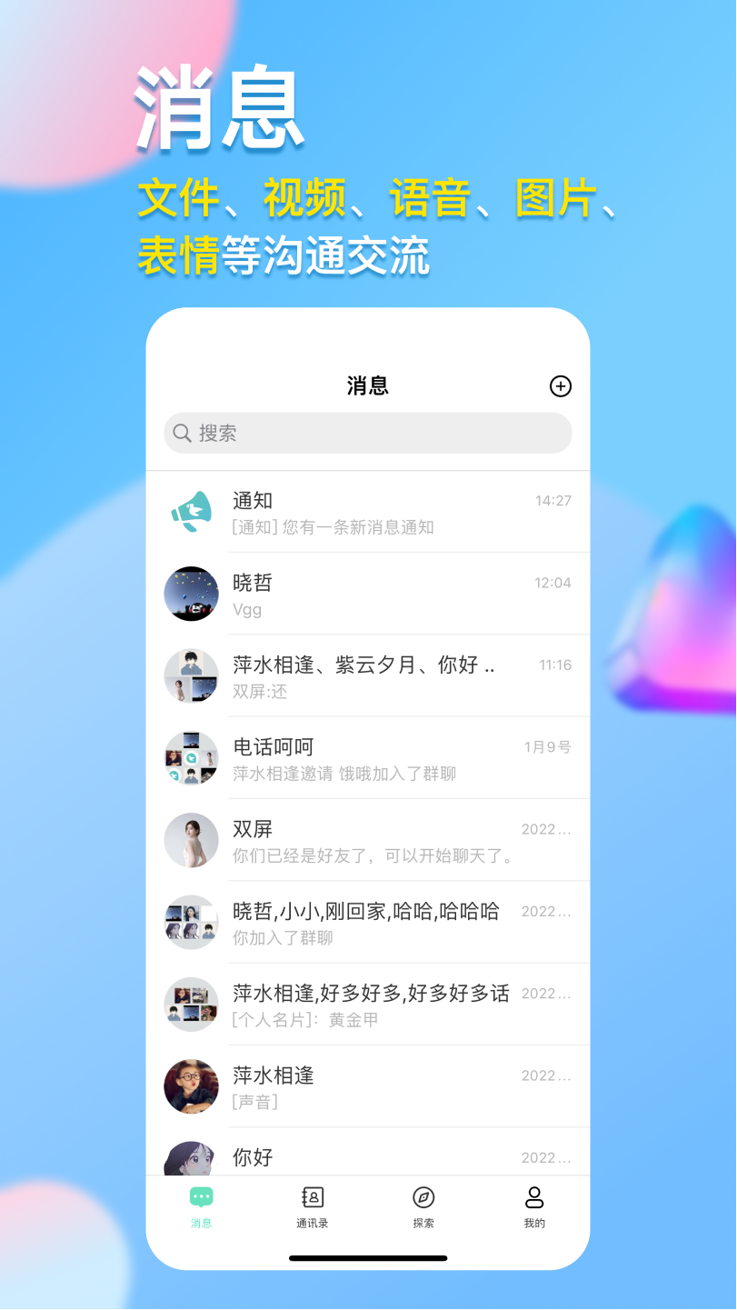 千信App官方版