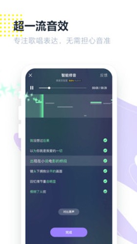 光音app（優(yōu)質(zhì)修音）2023版 v3.55.0