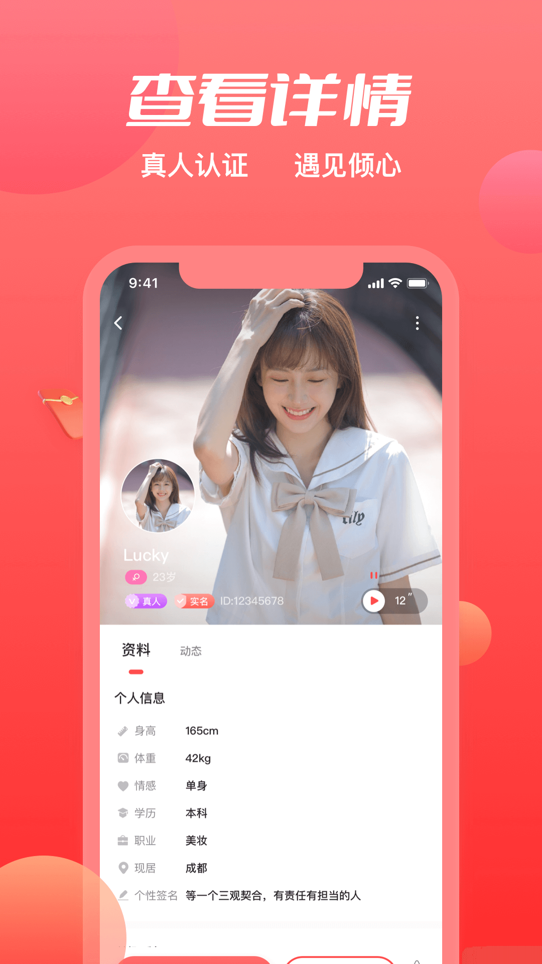 附近覓約應(yīng)用最新版本