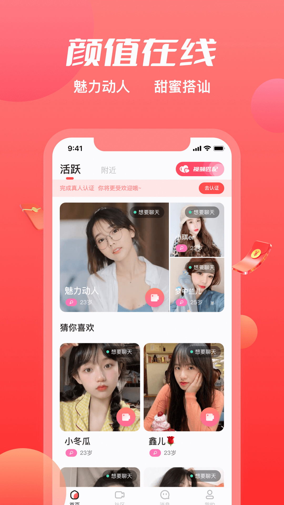 附近覓約應(yīng)用最新版本