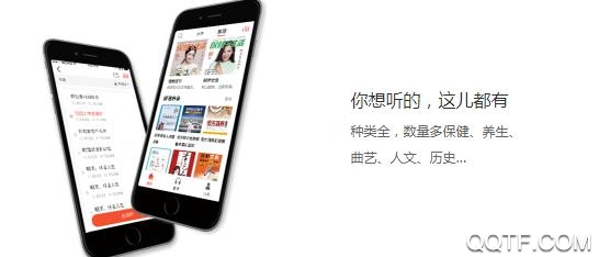 樂(lè)齡聽(tīng)書