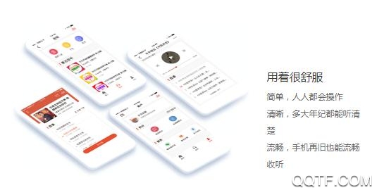 樂(lè)齡聽(tīng)書