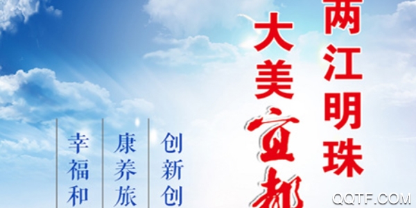 云上宜都手機客戶端