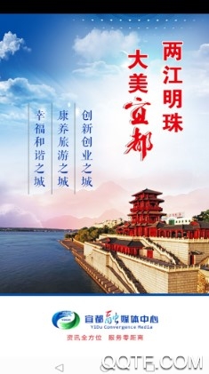 云上宜都手機客戶端