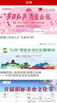 云上宜都手機客戶端