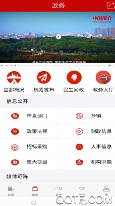 云上宜都手機客戶端