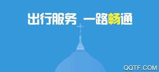 哈爾濱交通出行掃碼乘車