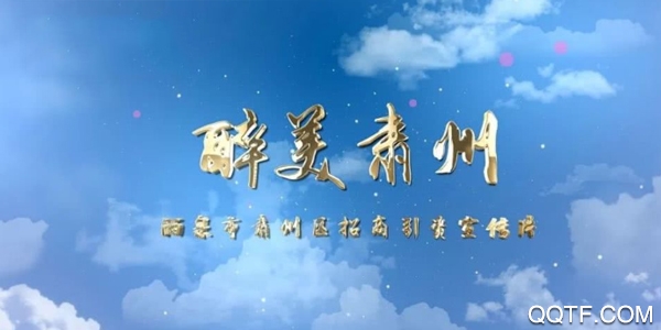 醉美肅州安卓版