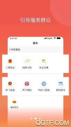 印象文縣手機(jī)客戶端