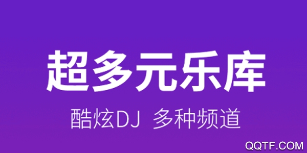 DJ多多極速版