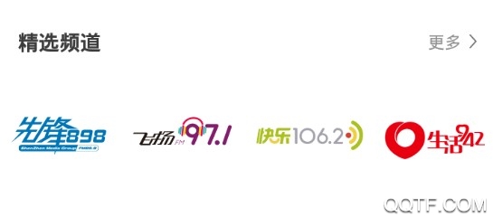 深愛(ài)聽(tīng)客戶端