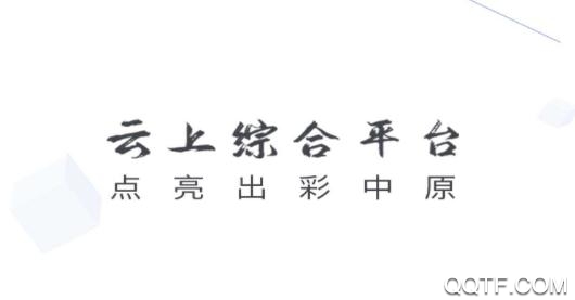 云上泌陽(yáng)客戶(hù)端