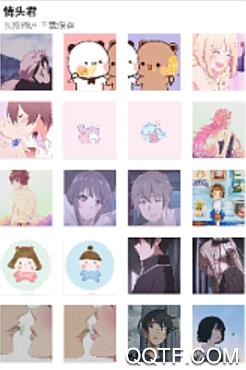 情頭君app最新版
