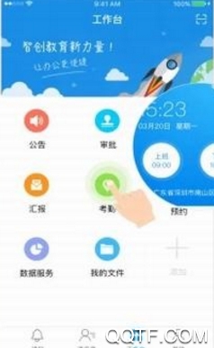 智慧遼鐵app最新版