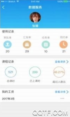 智慧遼鐵app最新版