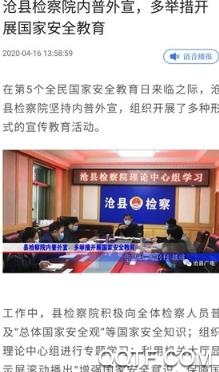 冀云滄縣客戶端