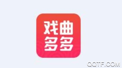 戲曲多多最新客戶端