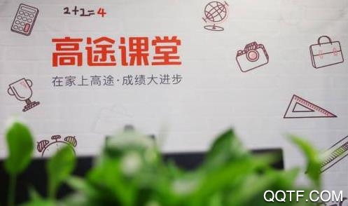 高途課堂app最新版
