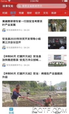 故事安龍手機(jī)客戶端
