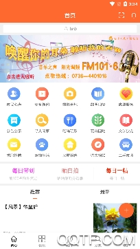 大美安鄉(xiāng)客戶端