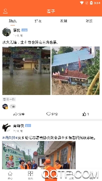 大美安鄉(xiāng)客戶端