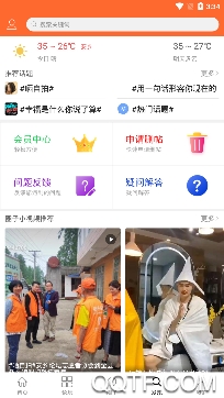 大美安鄉(xiāng)客戶端