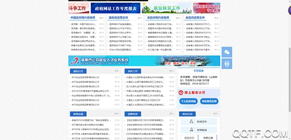 淮南人社app手機版 淮南人社app手機版