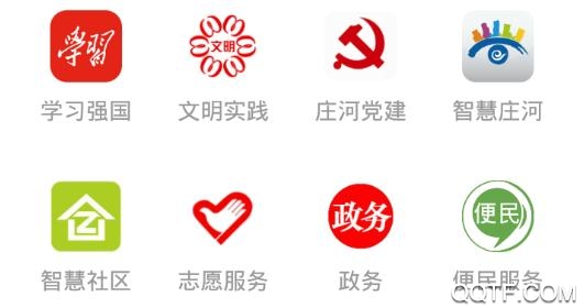 莊河融媒體中心app安卓版